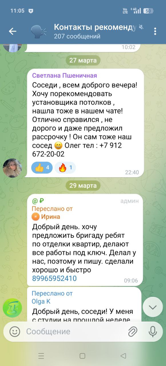 Отзыв клиента САВОРО