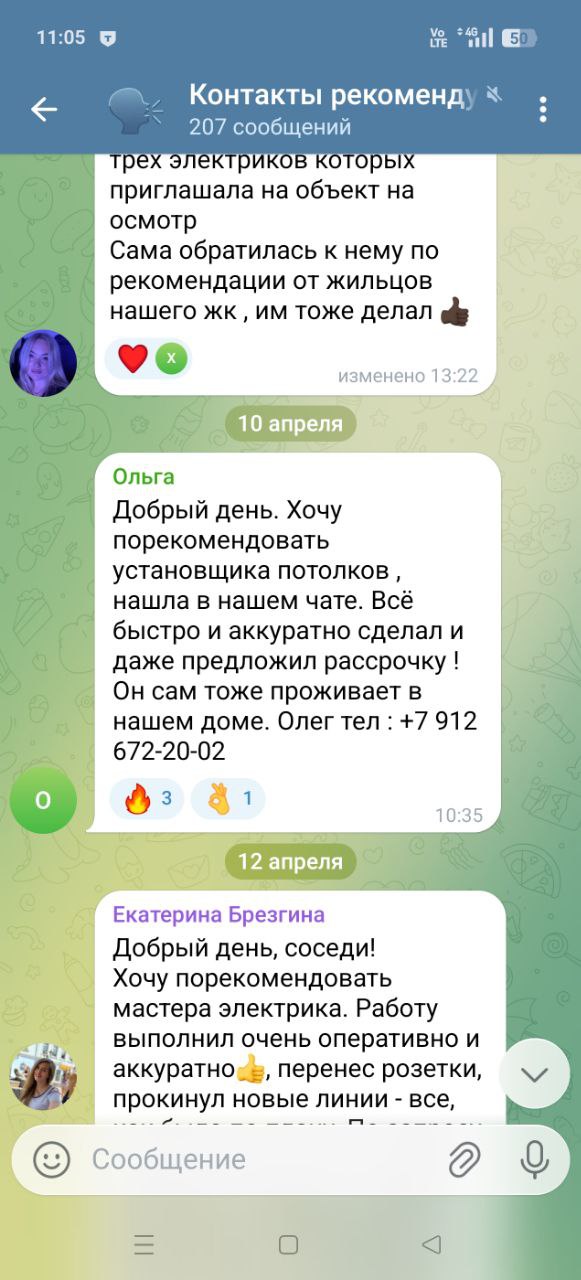 Отзыв клиента САВОРО