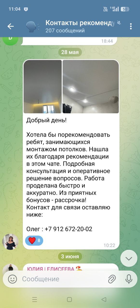 Отзыв клиента САВОРО