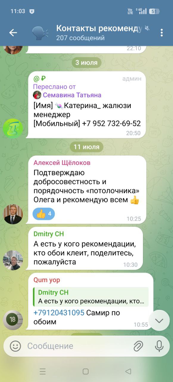 Отзыв клиента САВОРО