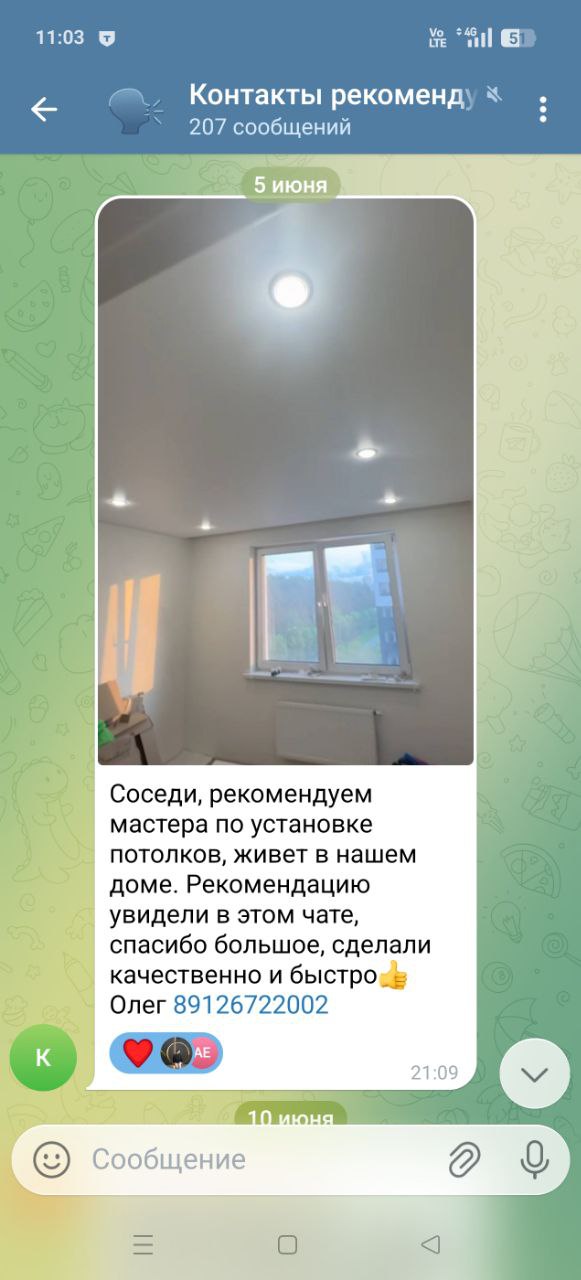 Отзыв клиента САВОРО