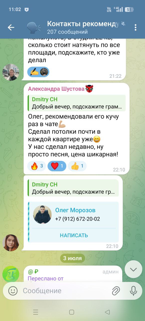 Отзыв клиента САВОРО