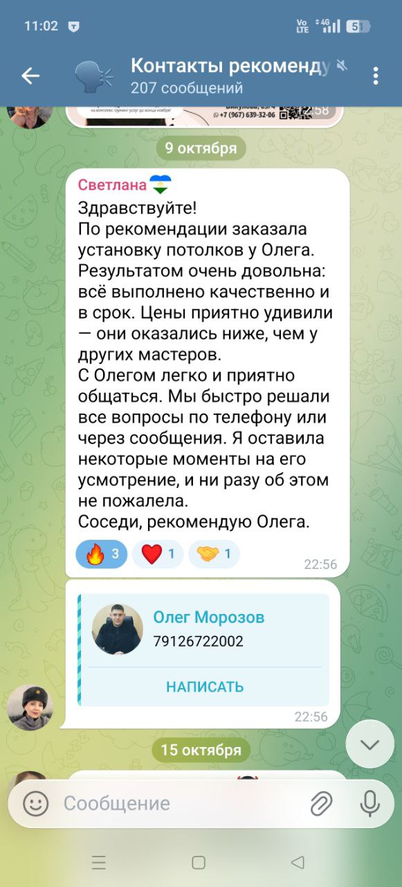 Отзыв клиента САВОРО