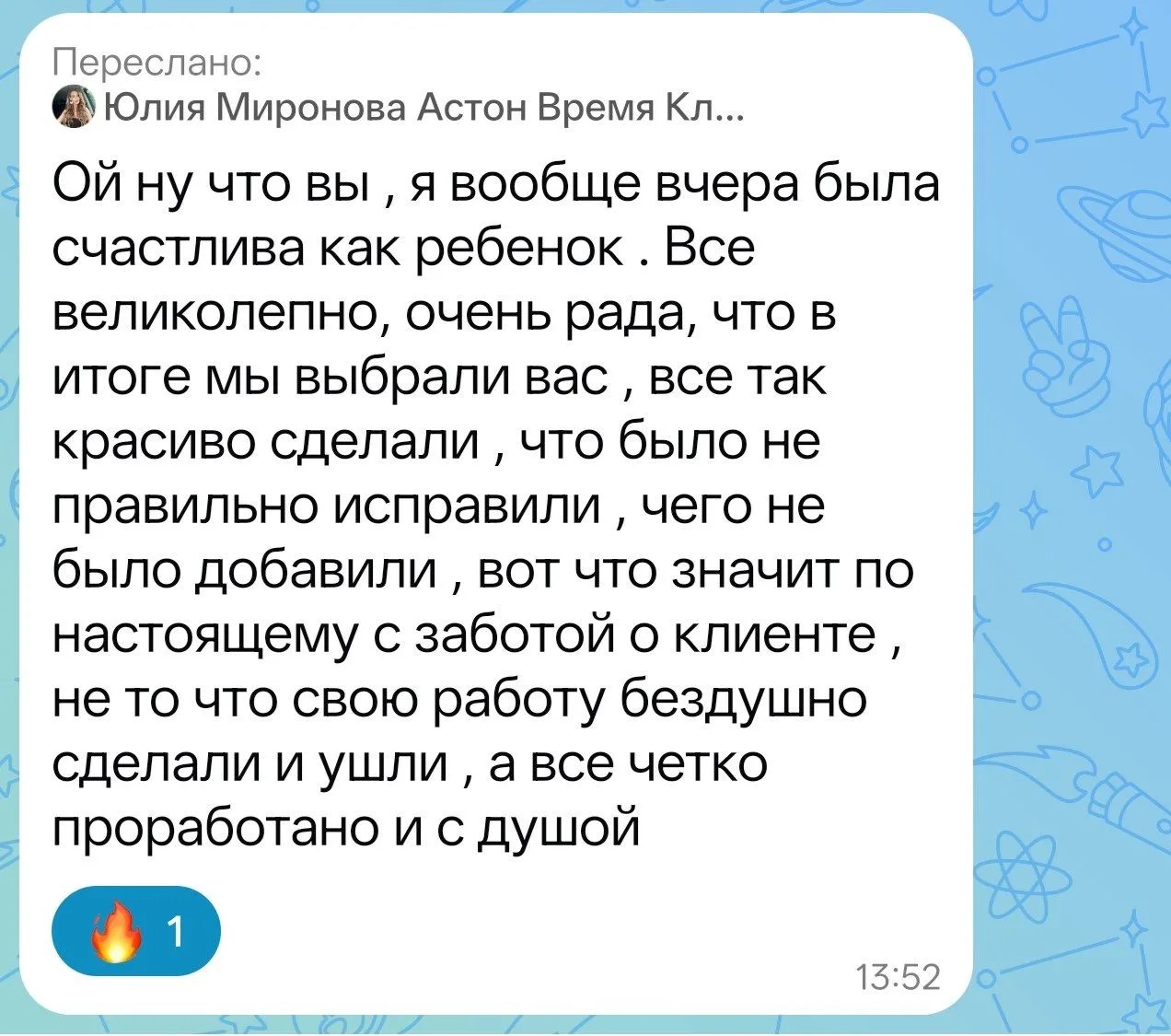 Отзыв клиента САВОРО
