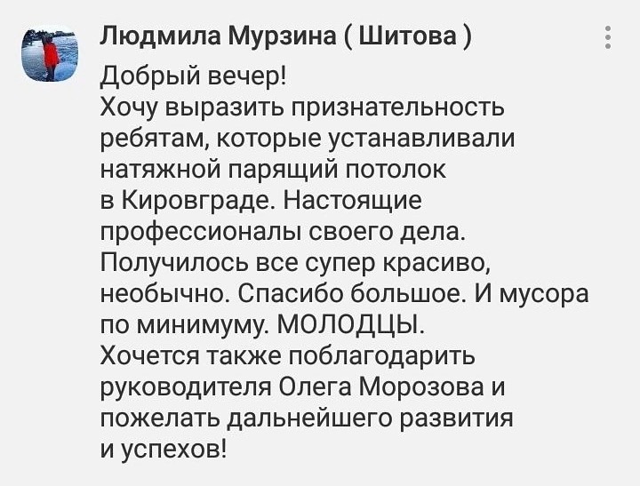 Отзыв клиента САВОРО