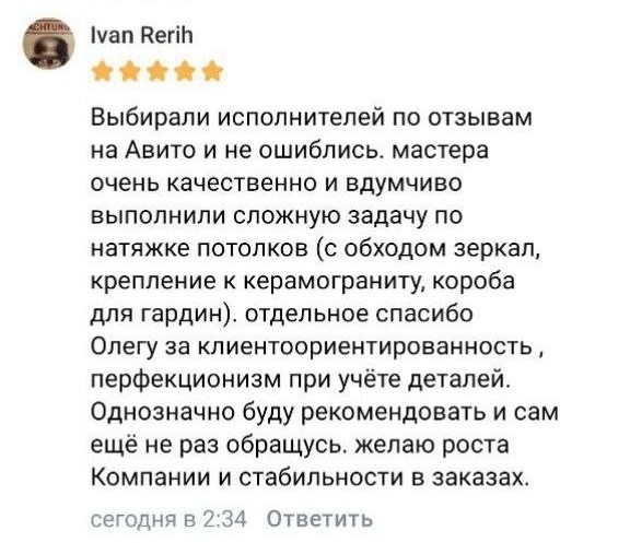 Отзыв клиента САВОРО
