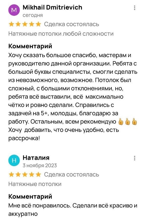 Отзыв клиента САВОРО