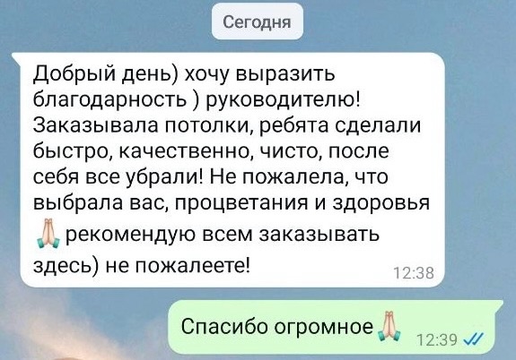 Отзыв клиента САВОРО