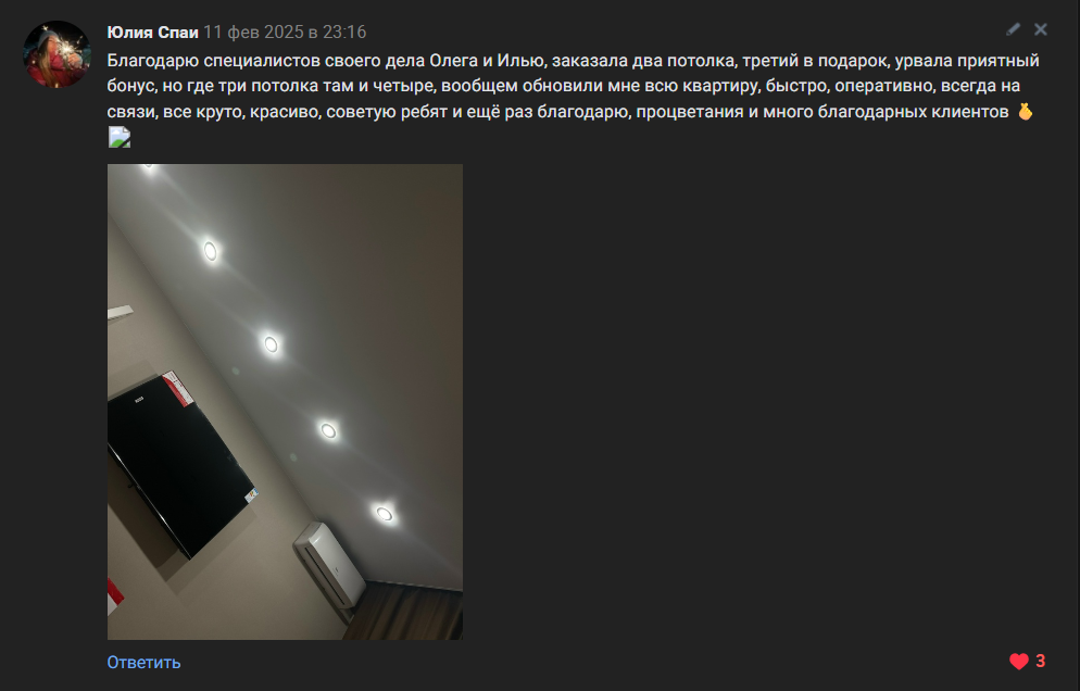 Отзыв клиента САВОРО