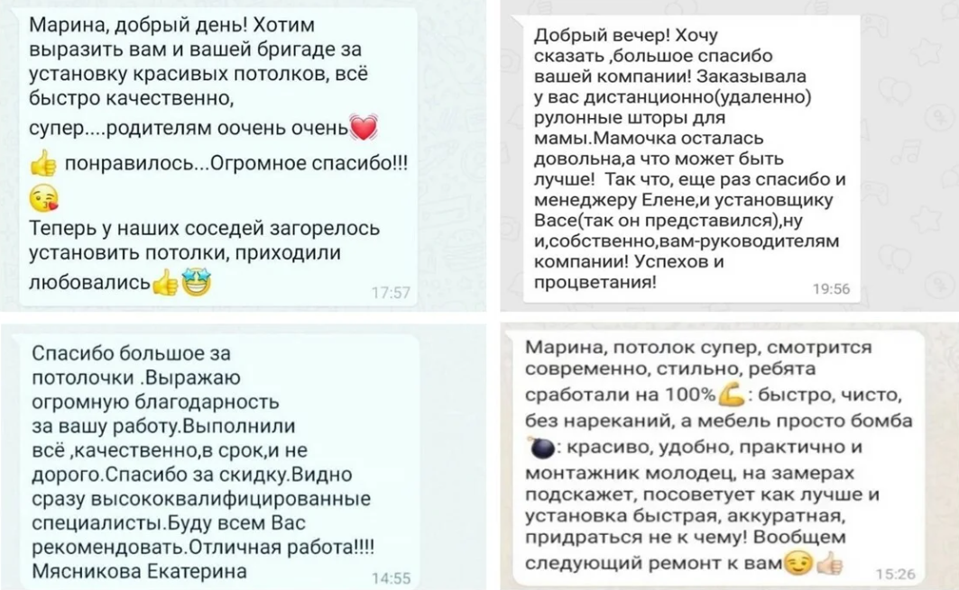 Отзыв клиента САВОРО