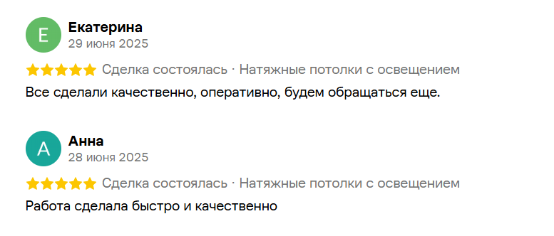 Отзыв клиента САВОРО