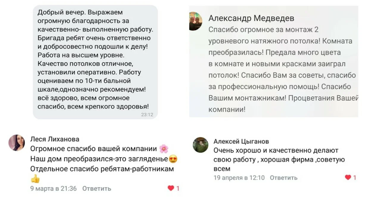 Отзыв клиента САВОРО