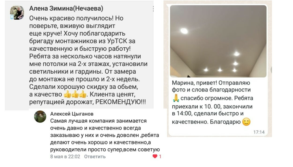 Отзыв клиента САВОРО