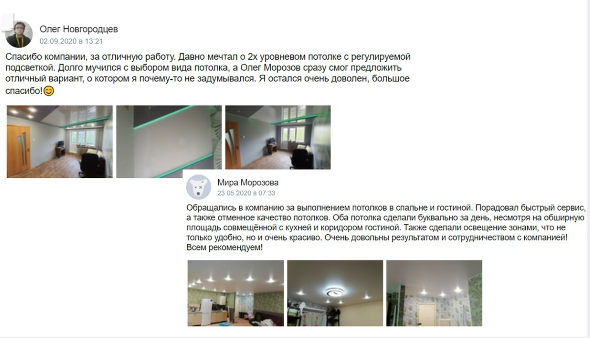 Отзыв клиента САВОРО