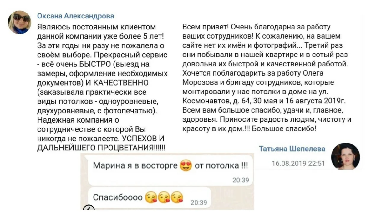 Отзыв клиента САВОРО